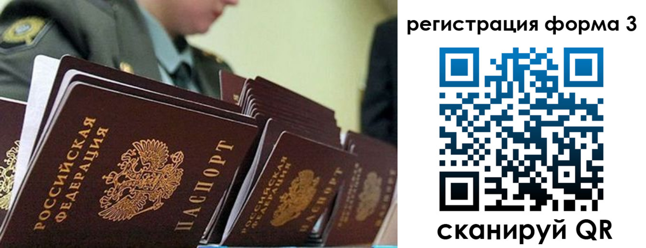временная регистрация для всех в Приозерске