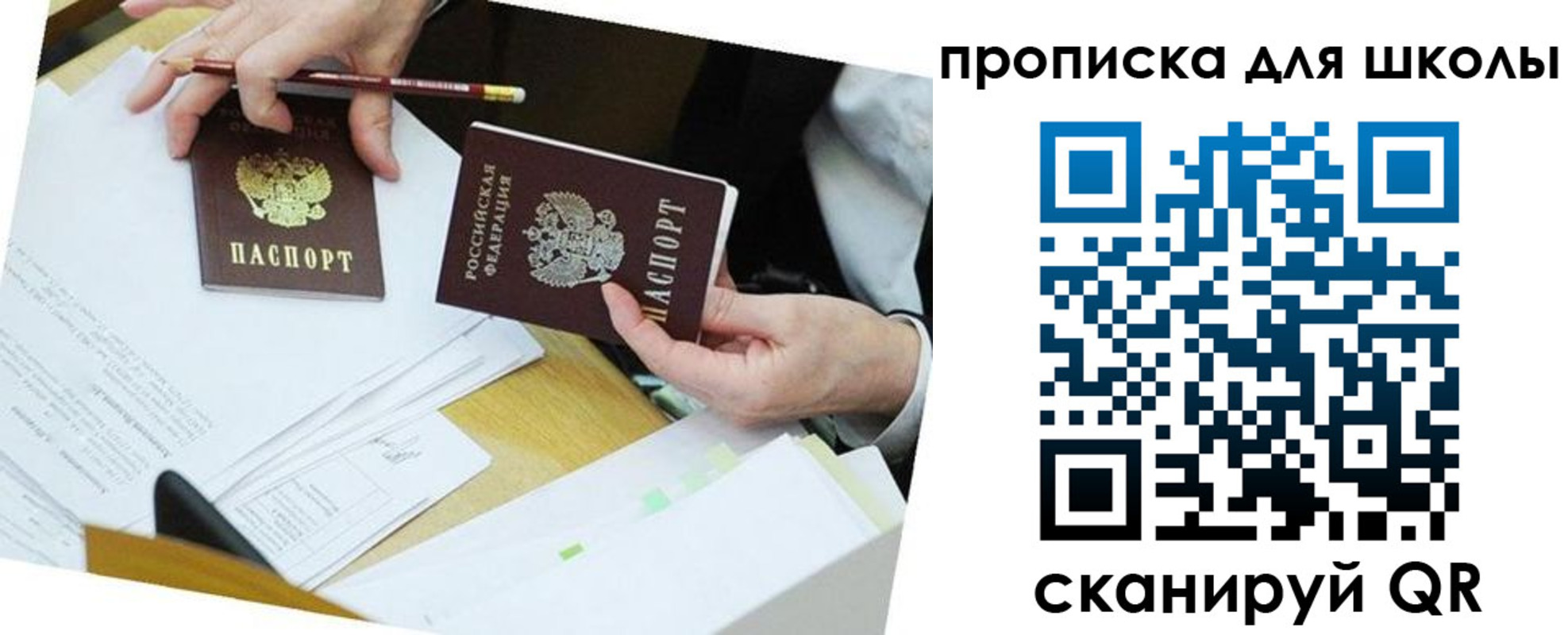 регистрация для дет. сада в Приозерске