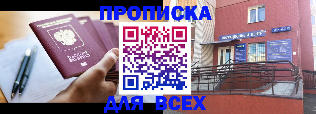 временная регистрация собственник в Приозерске
