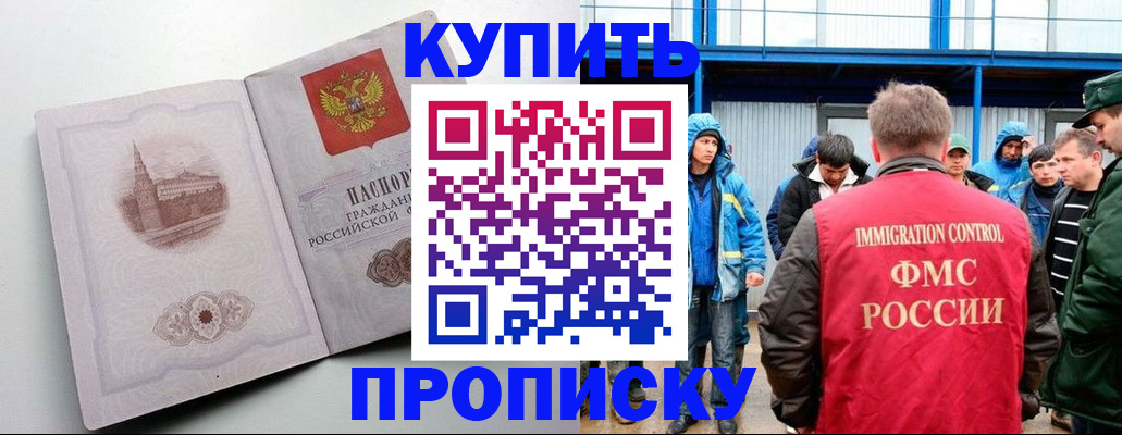 временная регистрация надежно в Приозерске