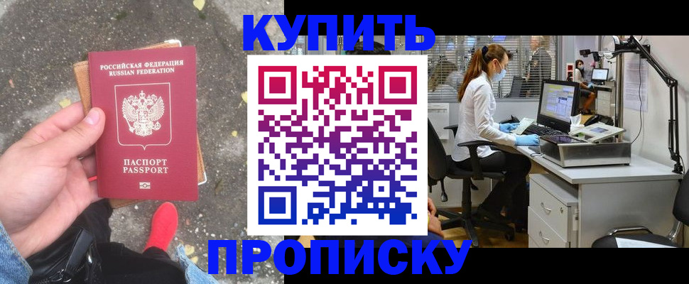 временная регистрация купить в Приозерске