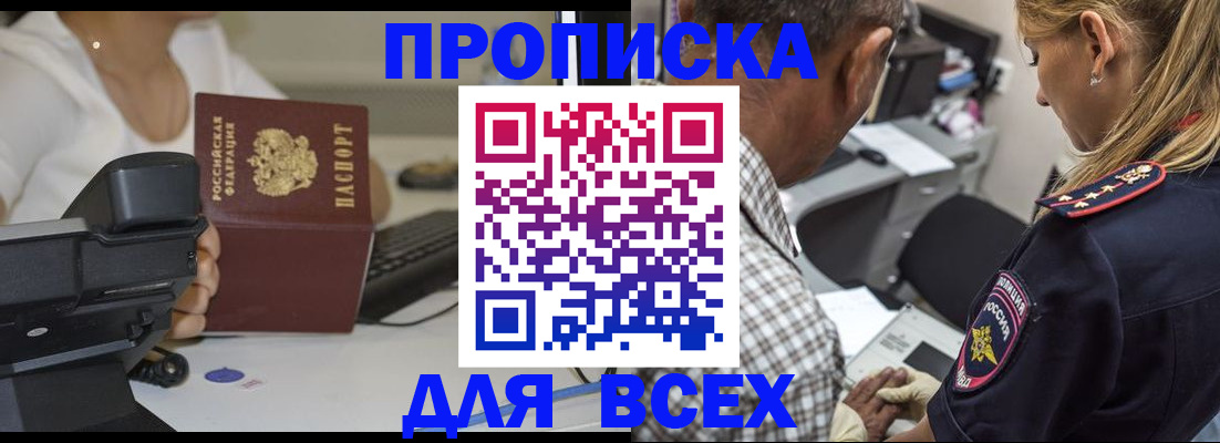 найти адрес прописки в Приозерске