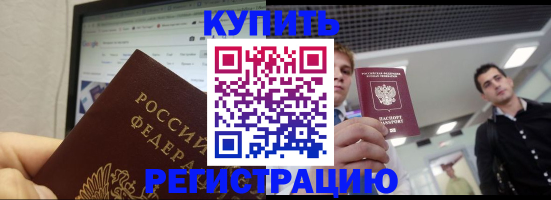 временная регистрация 2025 в Приозерске