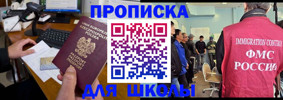 прописка для работы в Приозерске