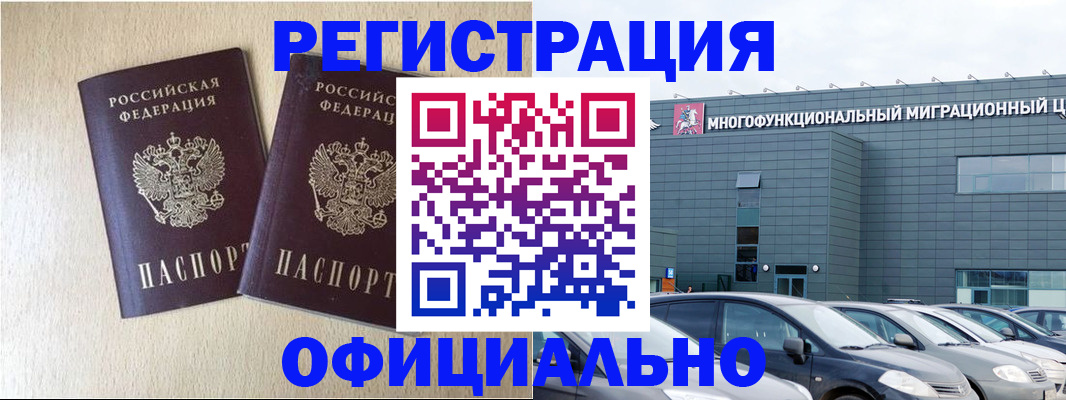 временная регистрация надежно в Приозерске